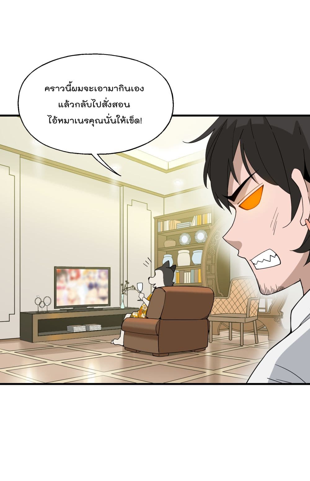 I Am Invincible After Going Down the Mountain ตอนที่ 18 (6)